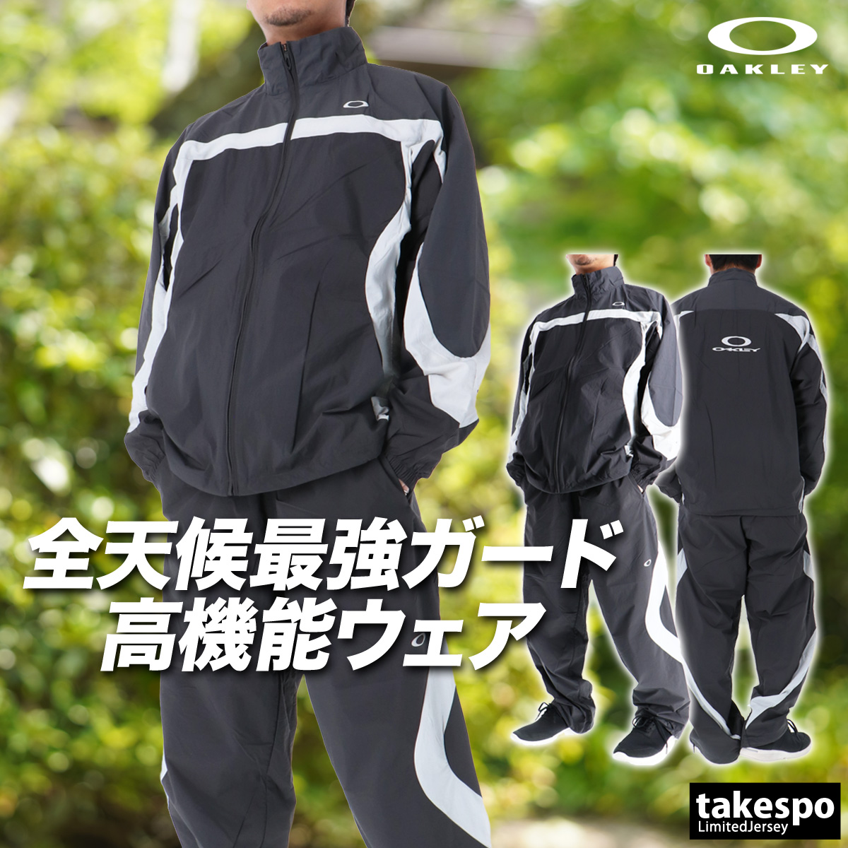 OAKLEY（オークリー） ウインドブレーカー 上下 メンズ セットアップ