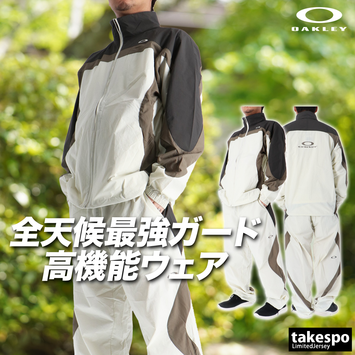 OAKLEY（オークリー） ウインドブレーカー 上下 メンズ セットアップ