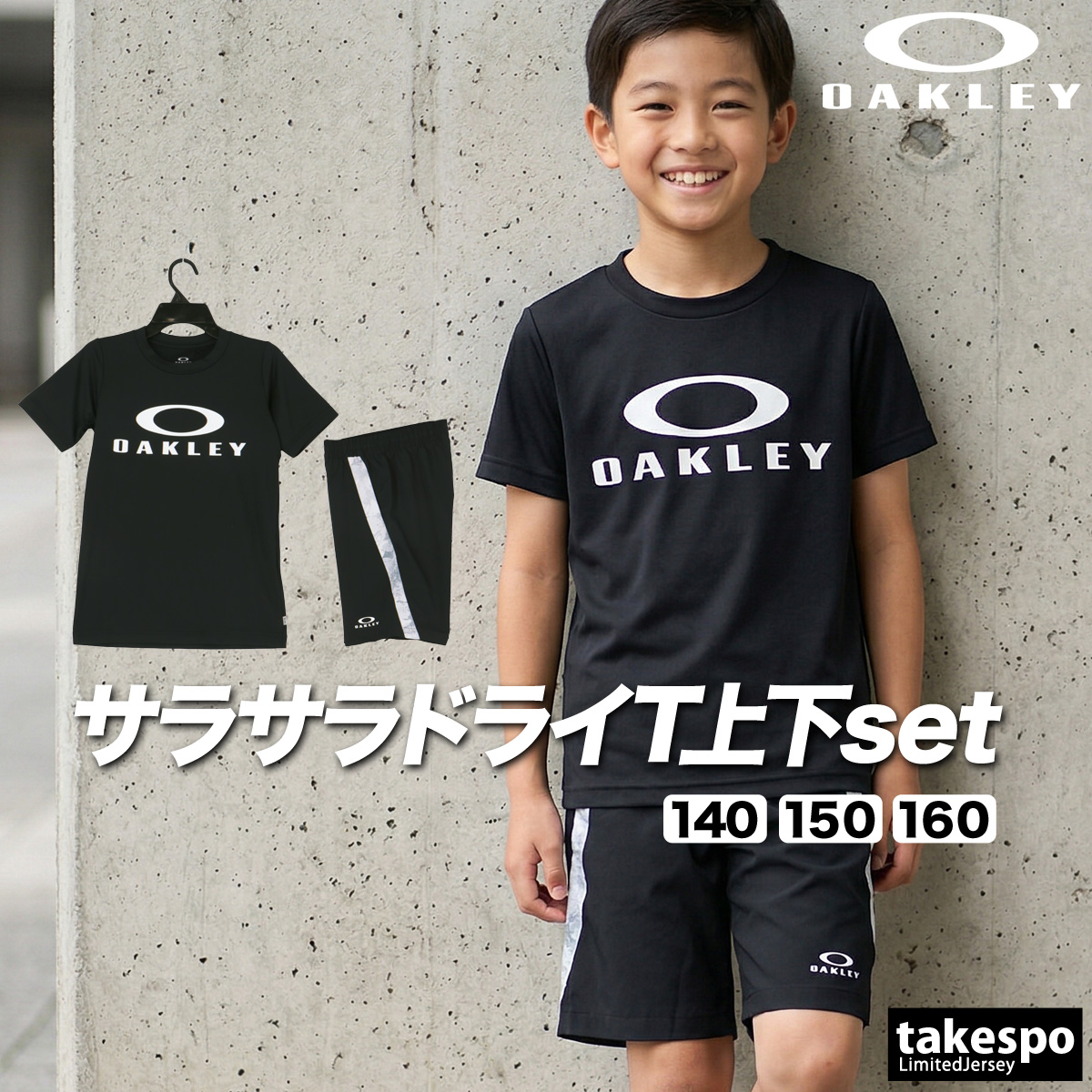OAKLEY（オークリー） Tシャツ ハーフパンツ 上下 ジュニア