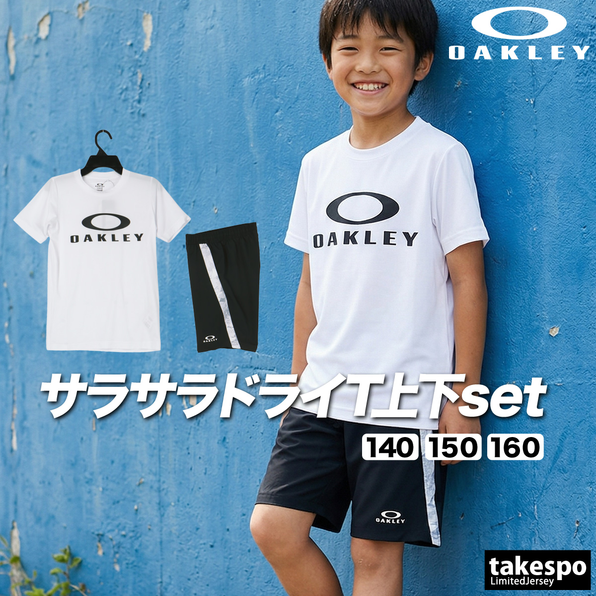 半袖 ハーフパンツ 上下セット ジュニア（OAKLEY）のおすすめ人気商品
