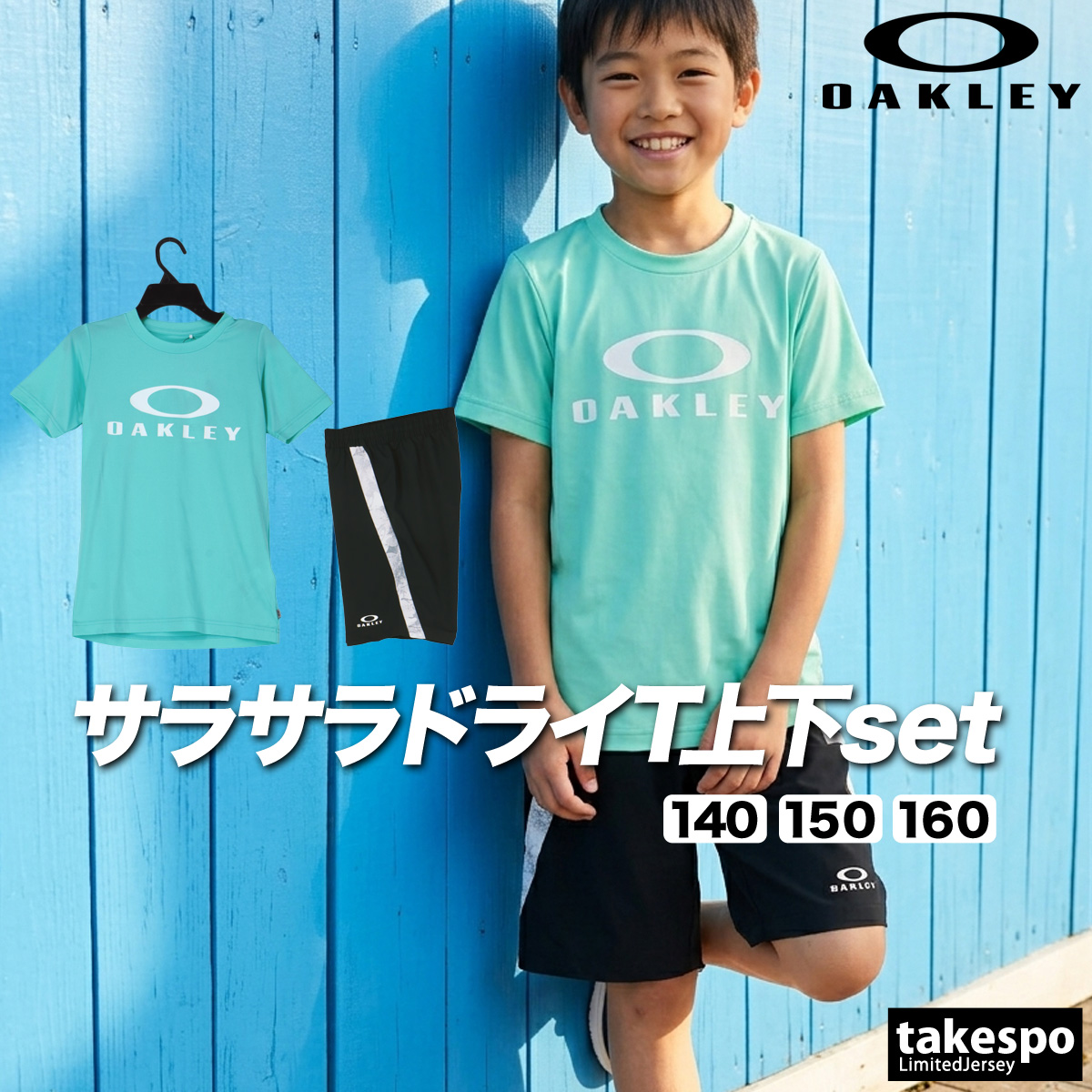 OAKLEY（オークリー） Tシャツ ハーフパンツ 上下 ジュニア