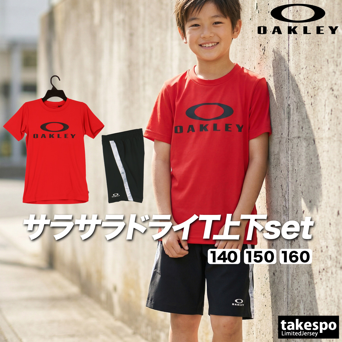 OAKLEY（オークリー） Tシャツ ハーフパンツ 上下 ジュニア