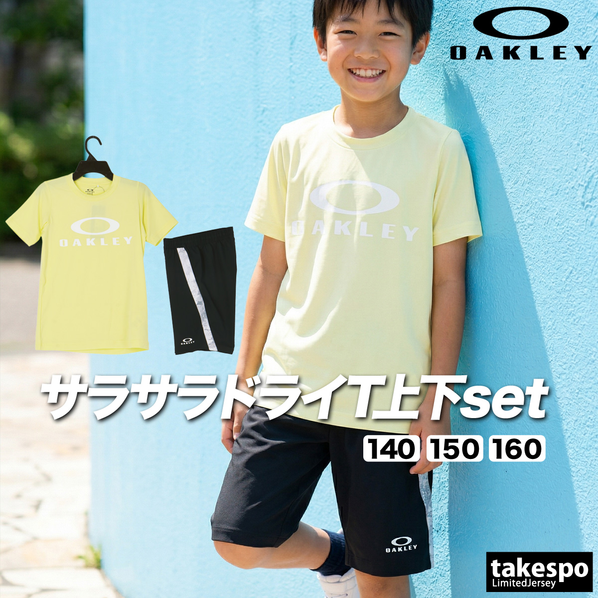 OAKLEY（オークリー） Tシャツ ハーフパンツ 上下 ジュニア