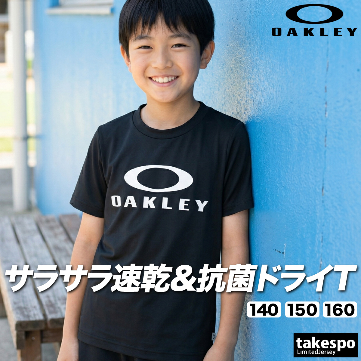 OAKLEY（オークリー） Tシャツ ジュニア 半袖 速乾 スポーツ ブランド