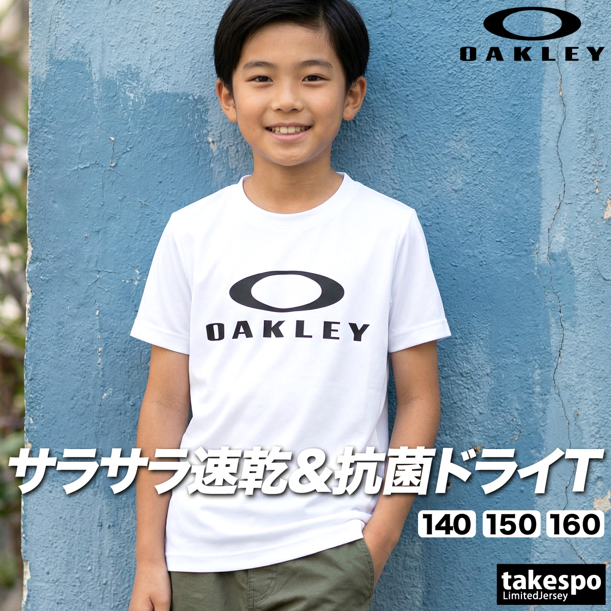 OAKLEY（オークリー） Tシャツ ジュニア 半袖 速乾 スポーツ ブランド