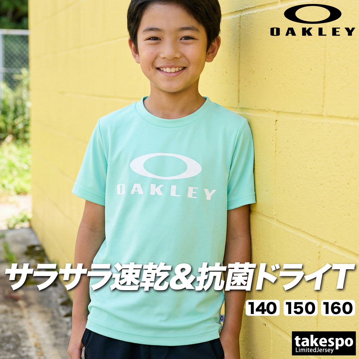 OAKLEY（オークリー） Tシャツ ジュニア 半袖 速乾 スポーツ ブランド
