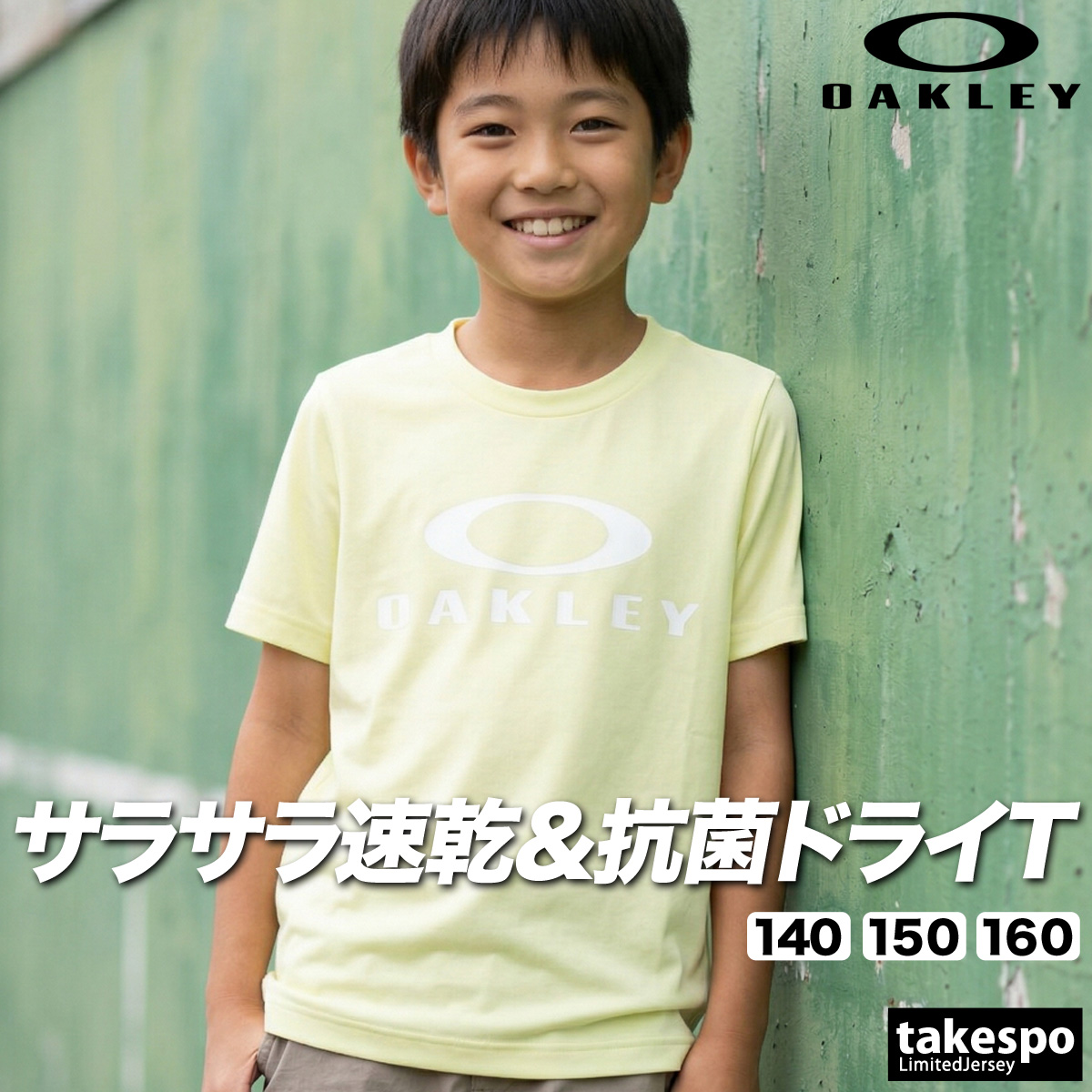 OAKLEY（オークリー） Tシャツ ジュニア 半袖 速乾 スポーツ ブランド
