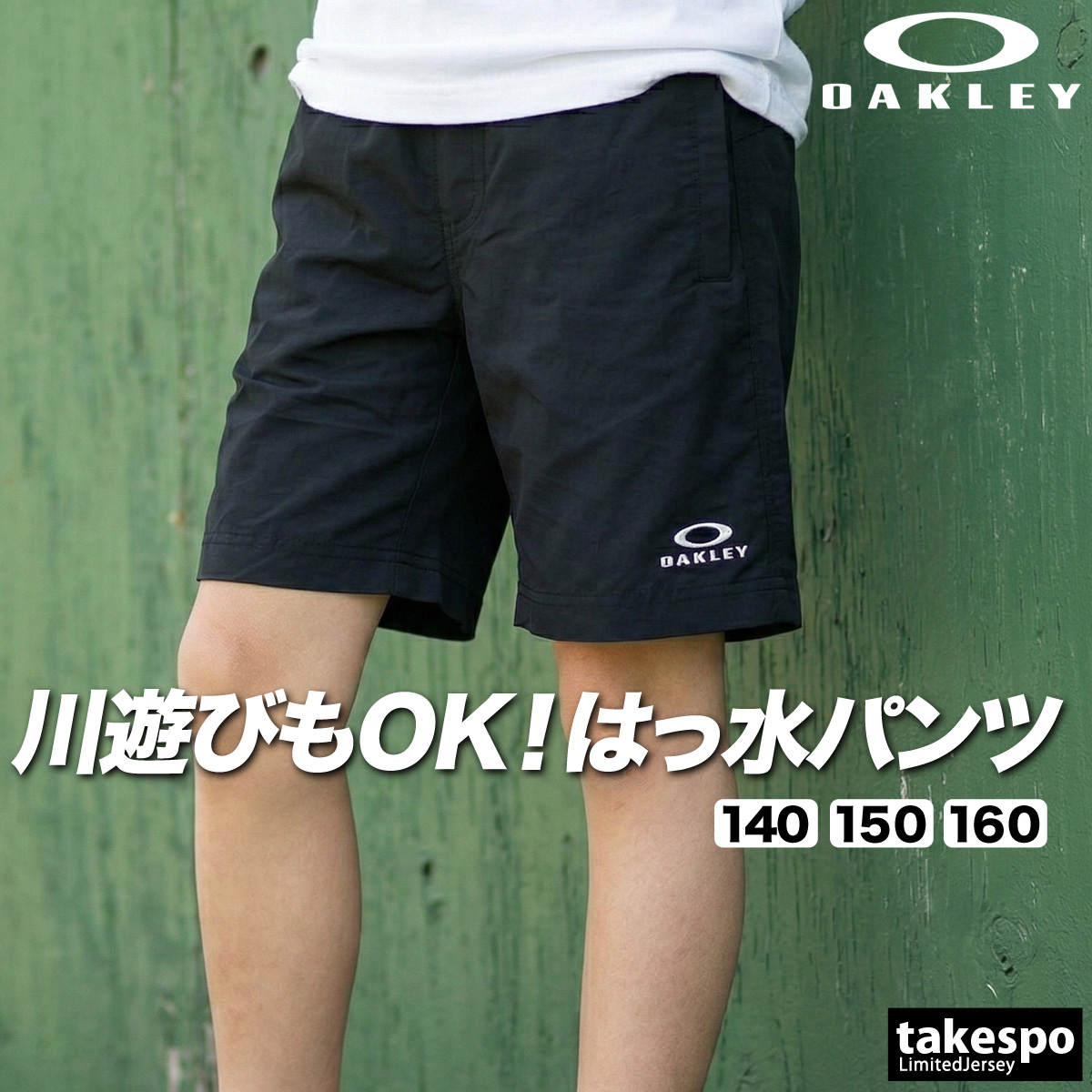 OAKLEY（オークリー） ハーフパンツ ジュニア ブランド OAKLEY