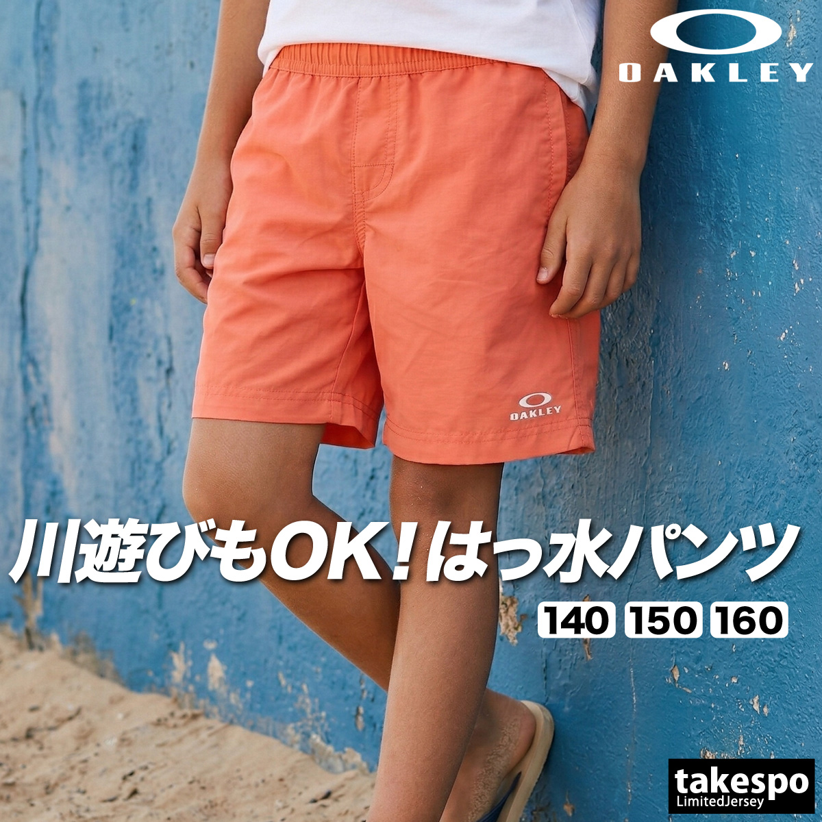 OAKLEY（オークリー） ハーフパンツ ジュニア ブランド OAKLEY