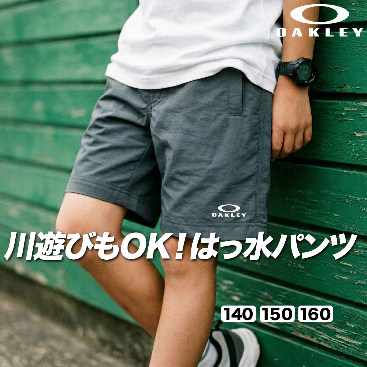 OAKLEY（オークリー） ハーフパンツ ジュニア ブランド OAKLEY