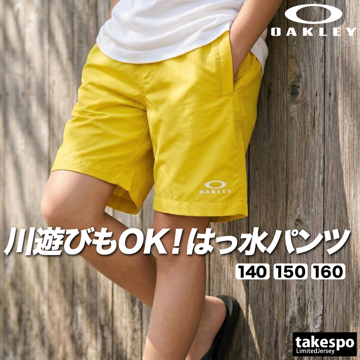 OAKLEY（オークリー） ハーフパンツ ジュニア ブランド OAKLEY