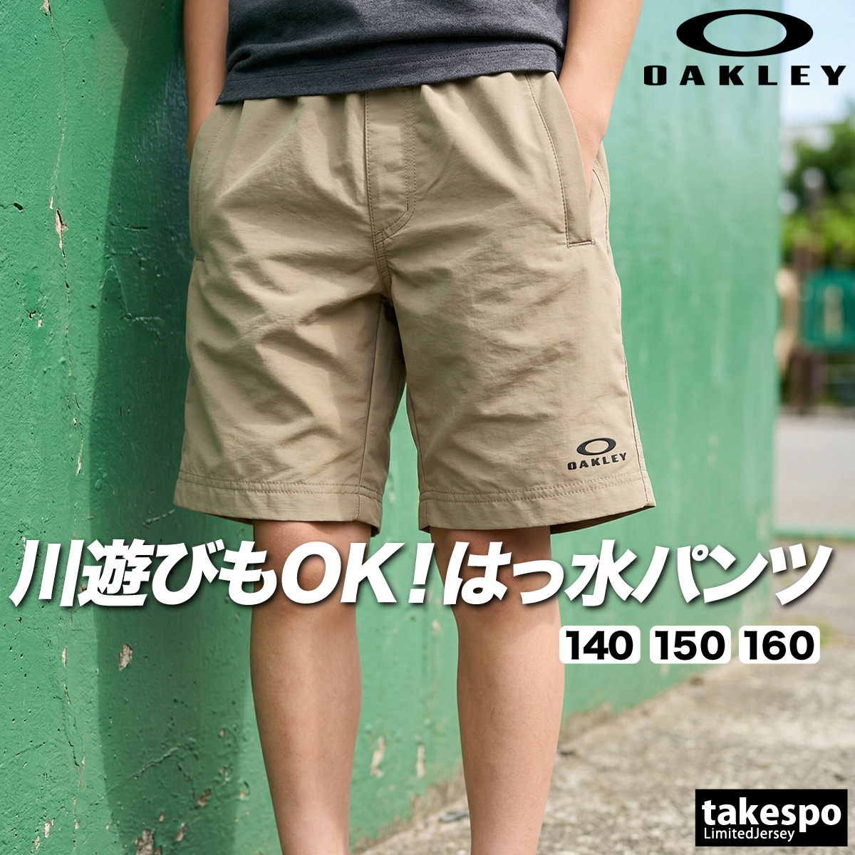 OAKLEY（オークリー） ハーフパンツ ジュニア ブランド OAKLEY