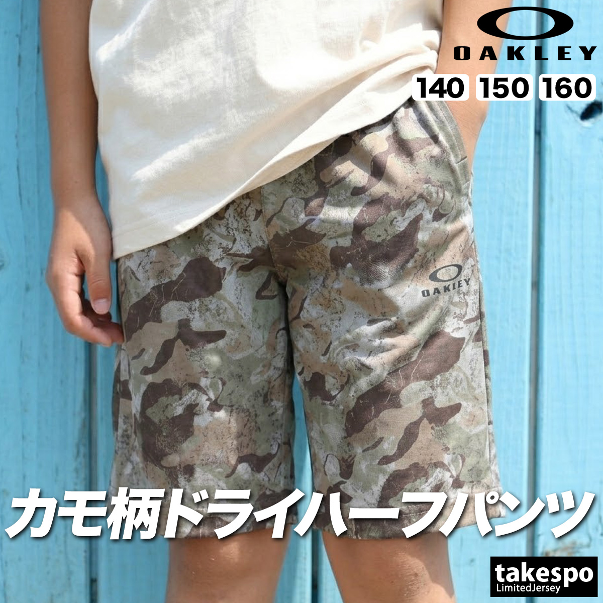 OAKLEY（オークリー） ハーフパンツ ジュニア ブランド OAKLEY