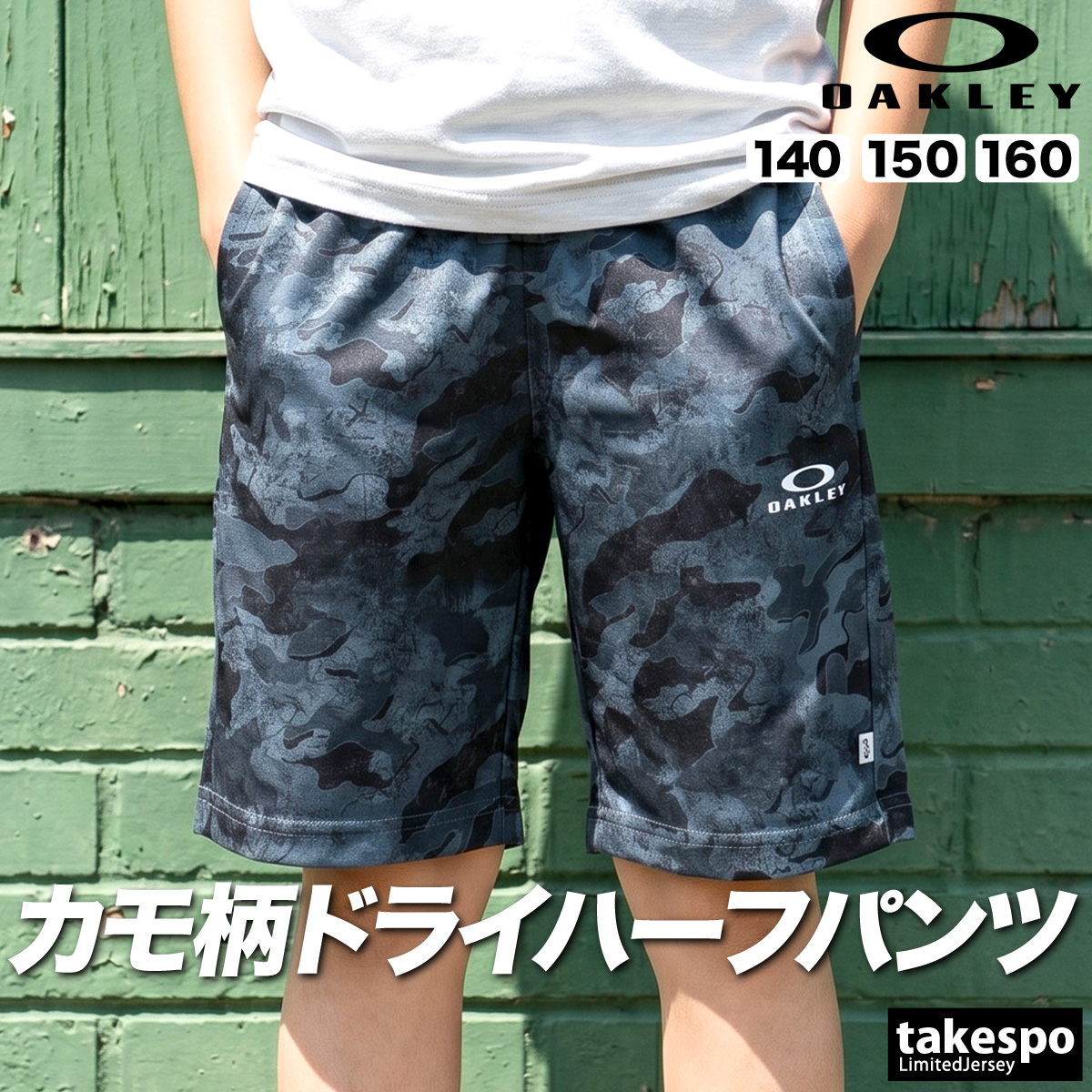 OAKLEY（オークリー） ハーフパンツ ジュニア ブランド OAKLEY