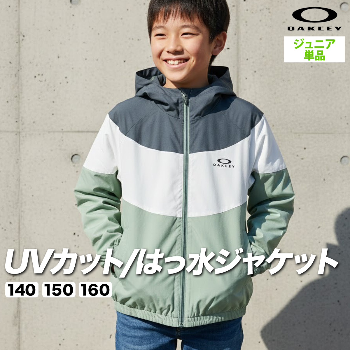 OAKLEY（オークリー） ウインドジャケット ジュニア ブランド OAKLEY