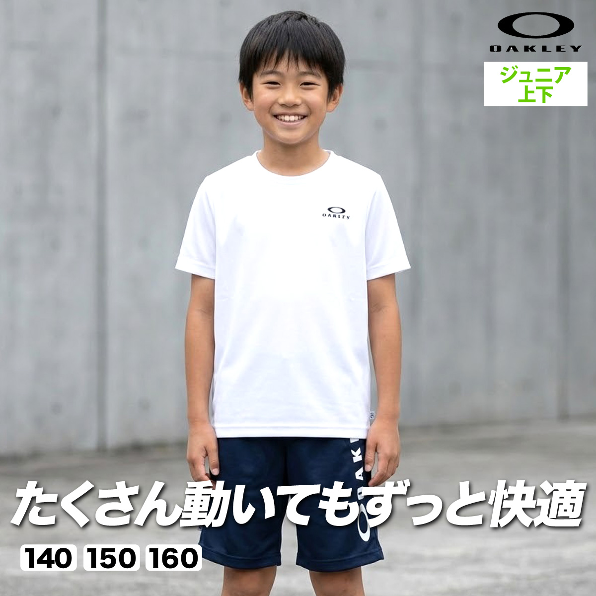 OAKLEY（オークリー） Tシャツ ハーフパンツ 上下 ジュニア