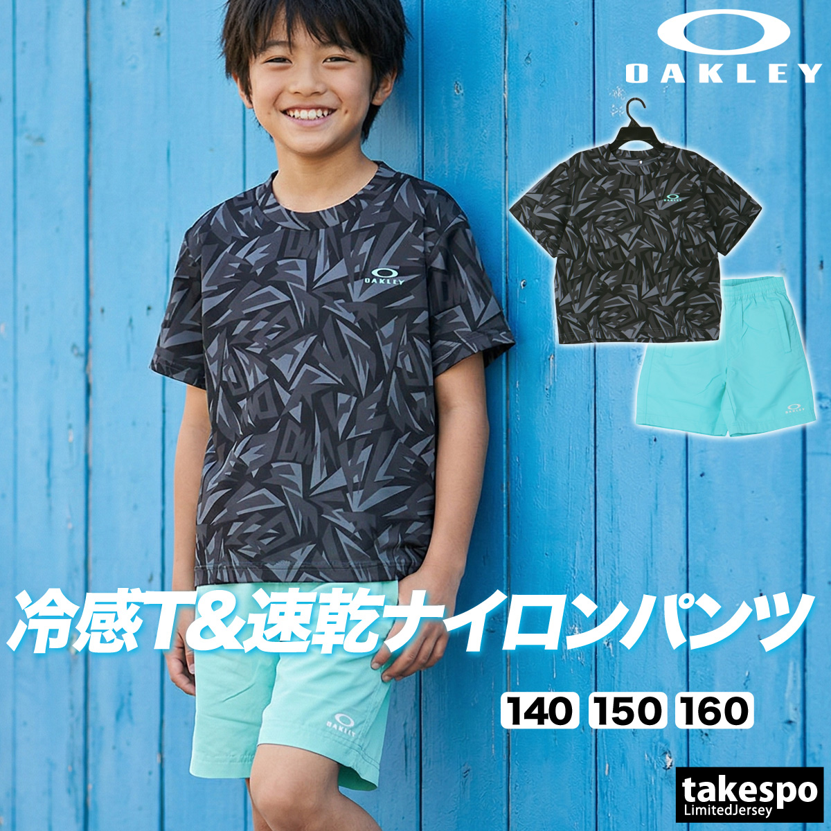 OAKLEY（オークリー） Tシャツ ハーフパンツ 上下 ジュニア