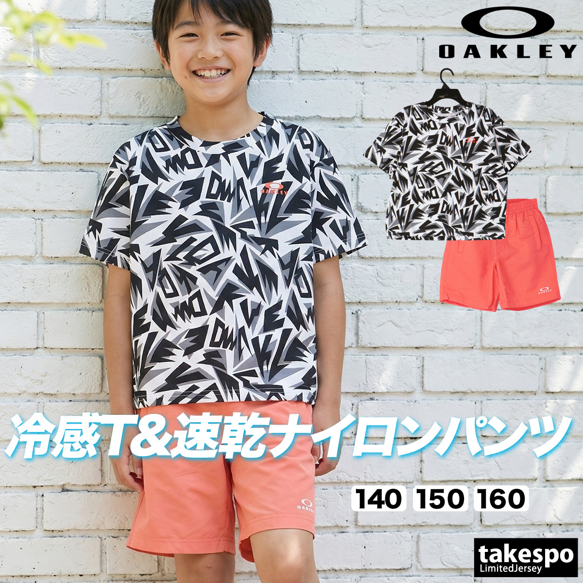 OAKLEY（オークリー） Tシャツ ハーフパンツ 上下 ジュニア