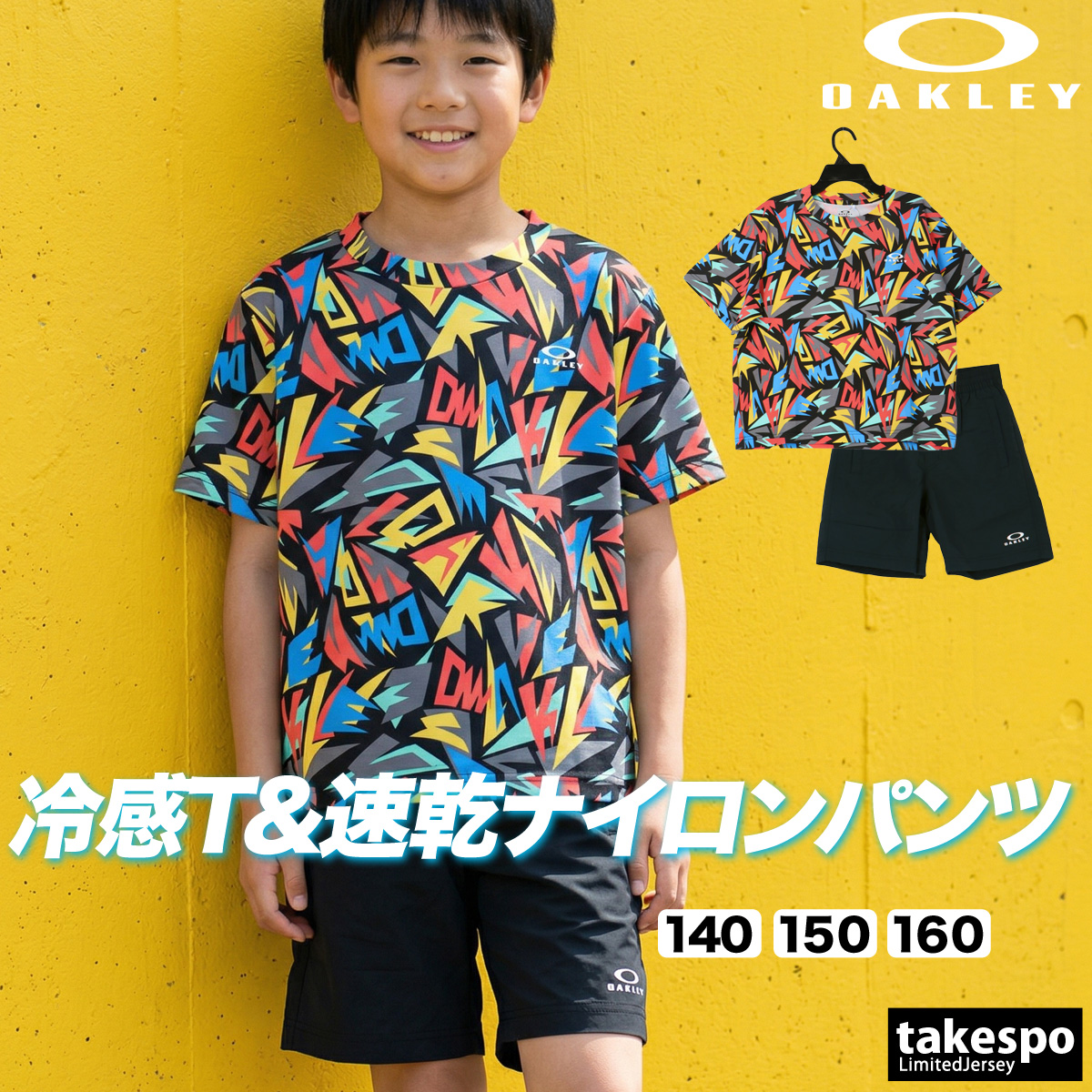 OAKLEY（オークリー） Tシャツ ハーフパンツ 上下 ジュニア
