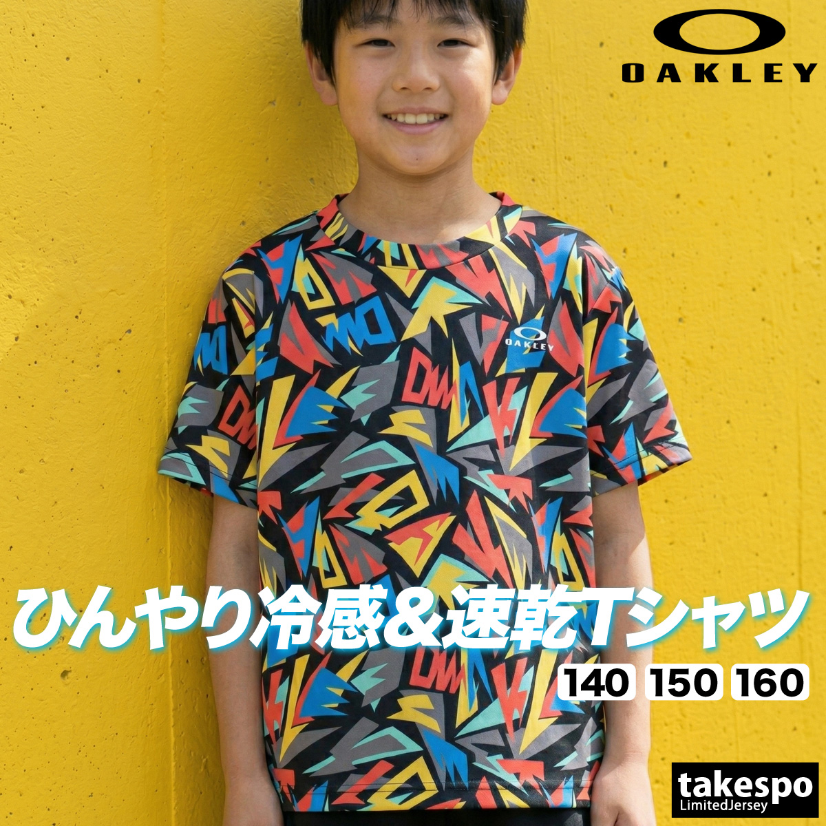 OAKLEY（オークリー） Tシャツ ジュニア 半袖 速乾 スポーツ ブランド
