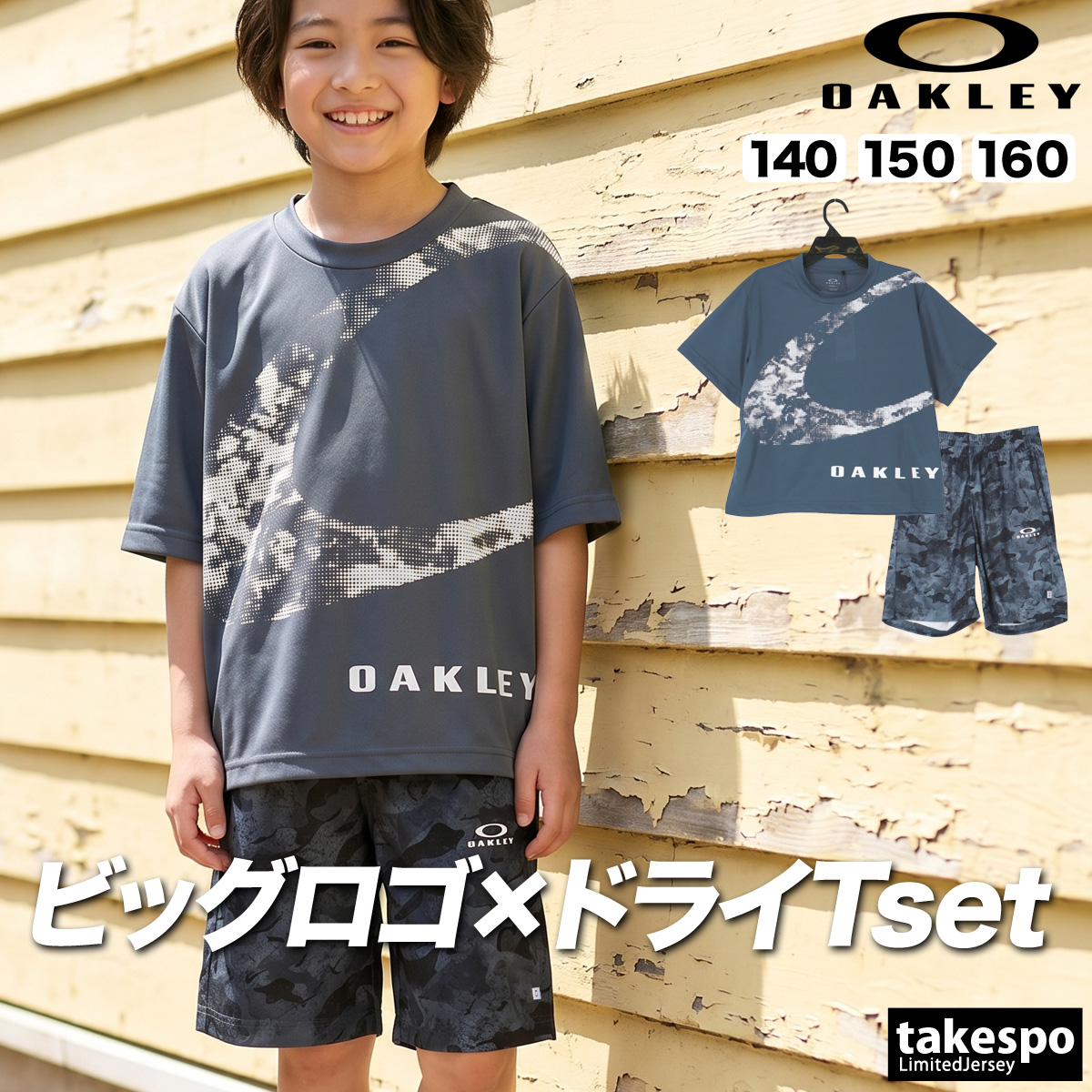 OAKLEY（オークリー） Tシャツ ハーフパンツ 上下 ジュニア