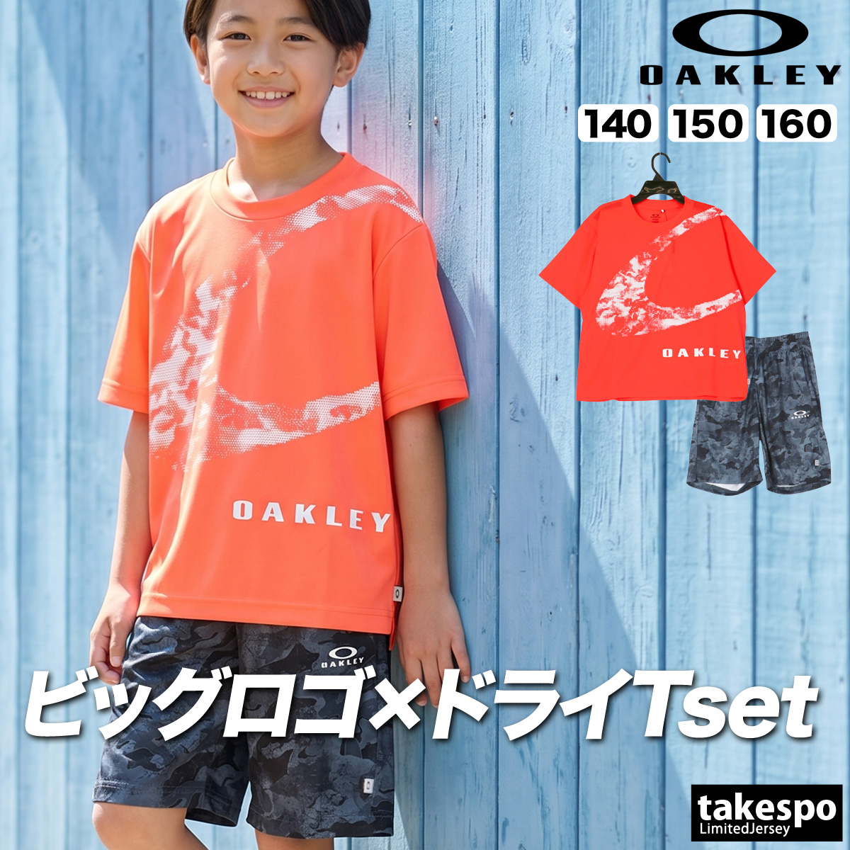OAKLEY（オークリー） Tシャツ ハーフパンツ 上下 ジュニア