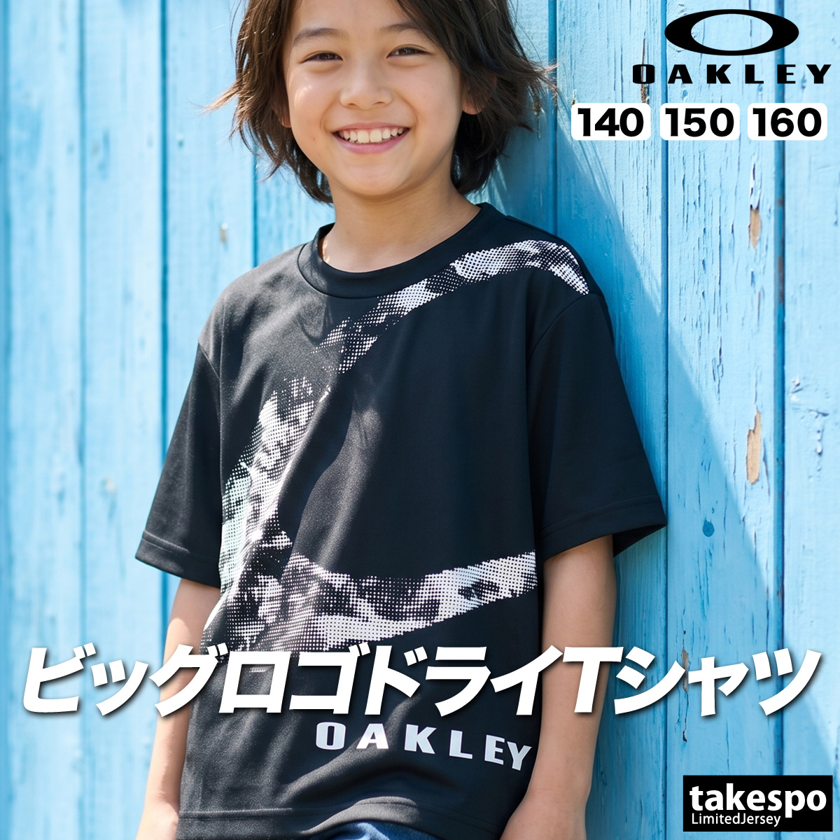 OAKLEY（オークリー） Tシャツ ジュニア 半袖 速乾 スポーツ ブランド