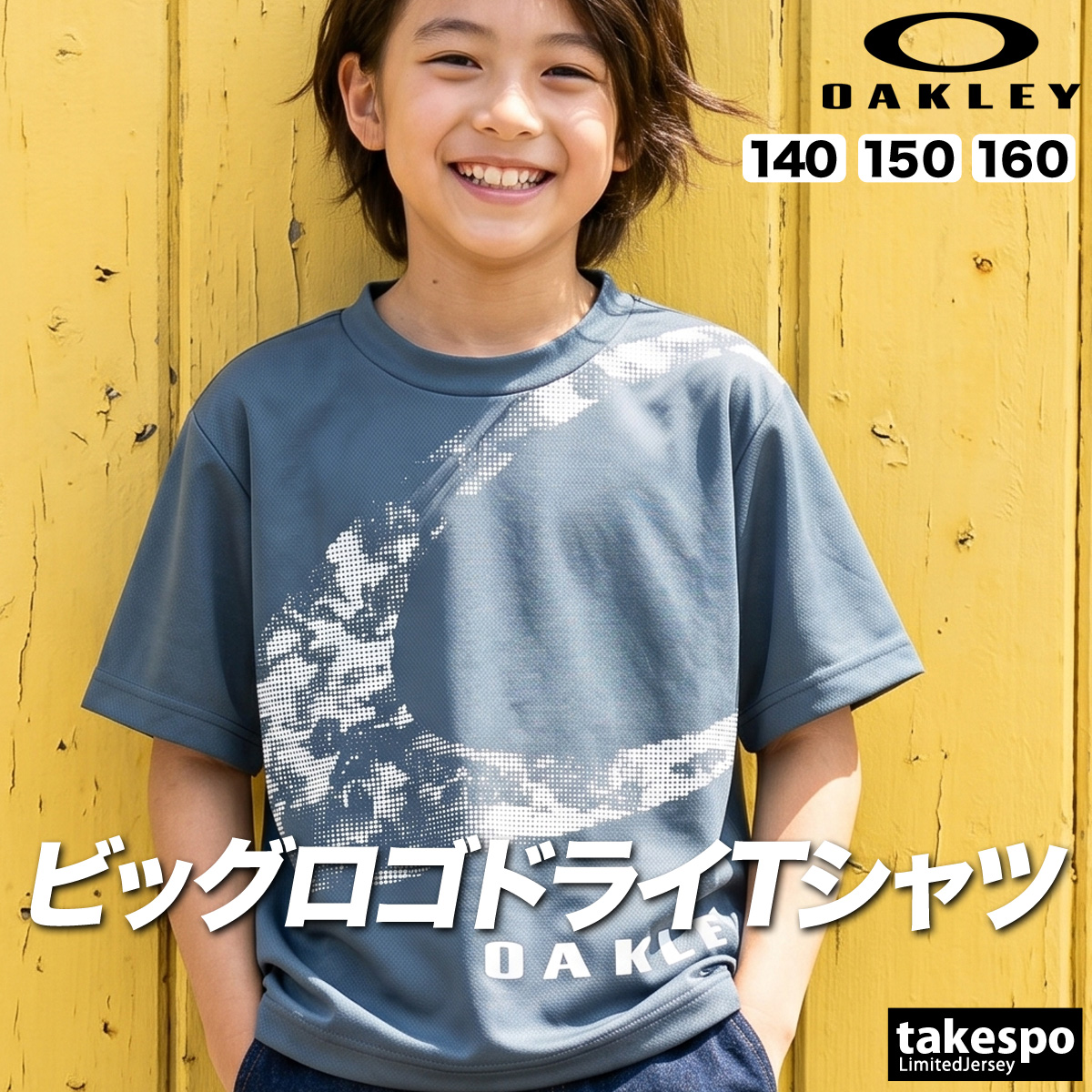 OAKLEY（オークリー） Tシャツ ジュニア 半袖 速乾 スポーツ ブランド