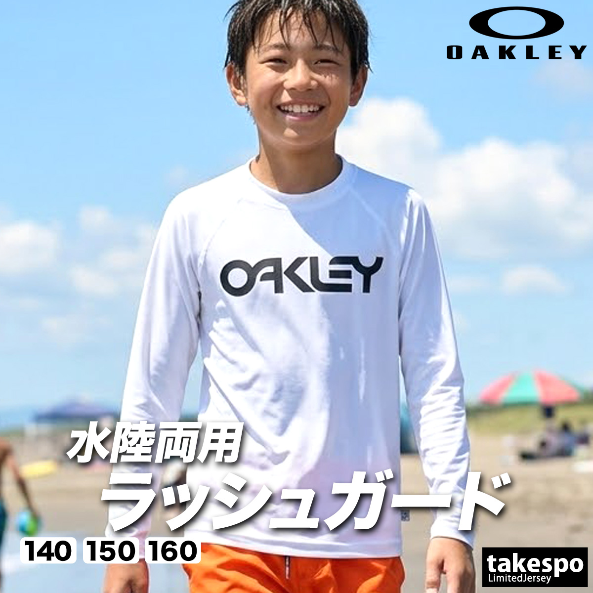 OAKLEY（オークリー） ロンT 長袖Tシャツ キッズ ドライ 速乾 スポーツ