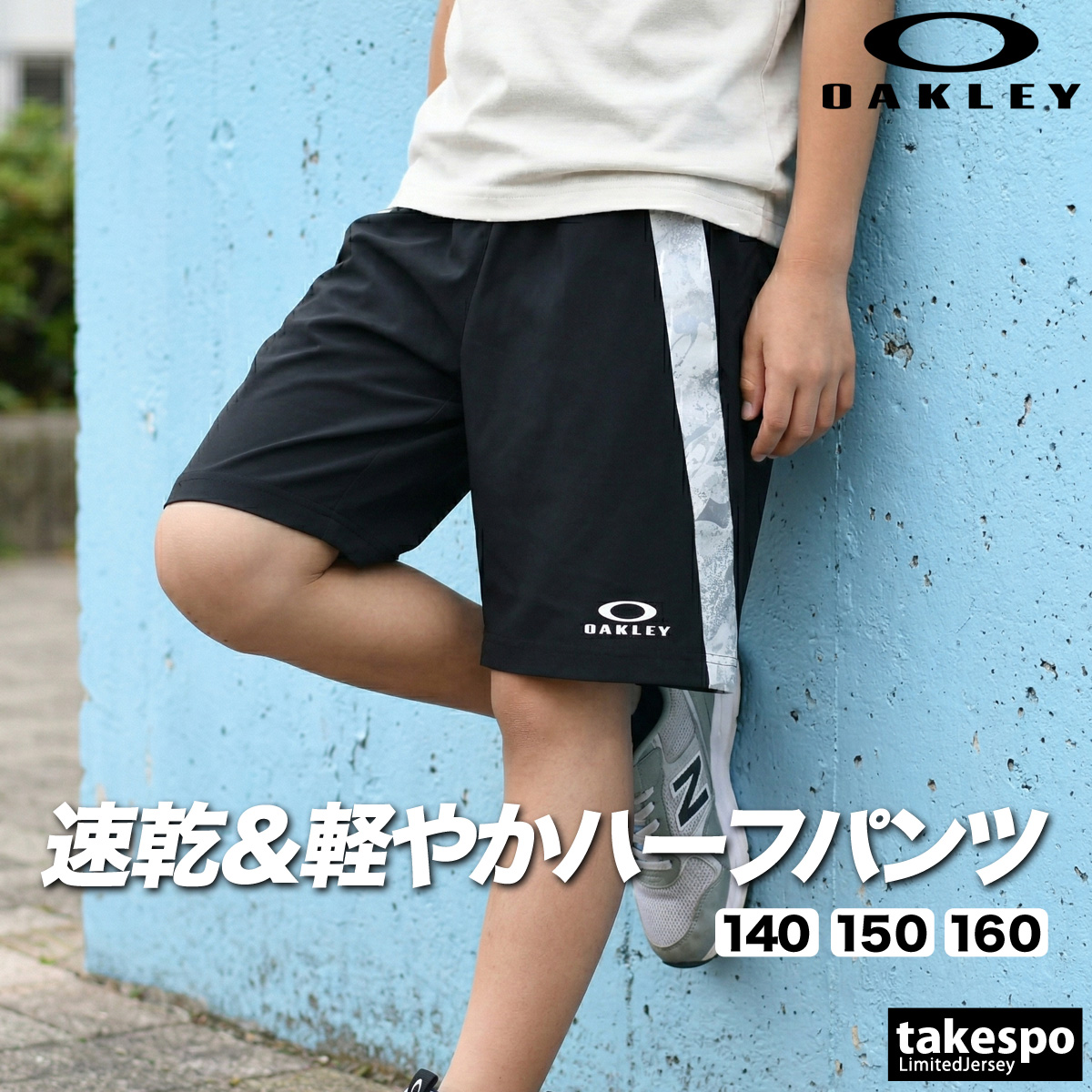 OAKLEY（オークリー） ハーフパンツ ジュニア ブランド OAKLEY