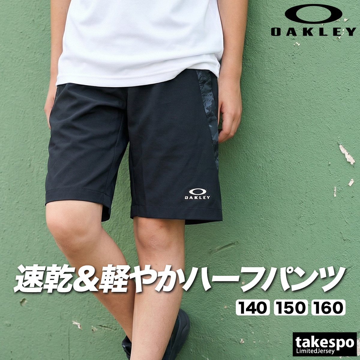 OAKLEY（オークリー） ハーフパンツ ジュニア ブランド OAKLEY
