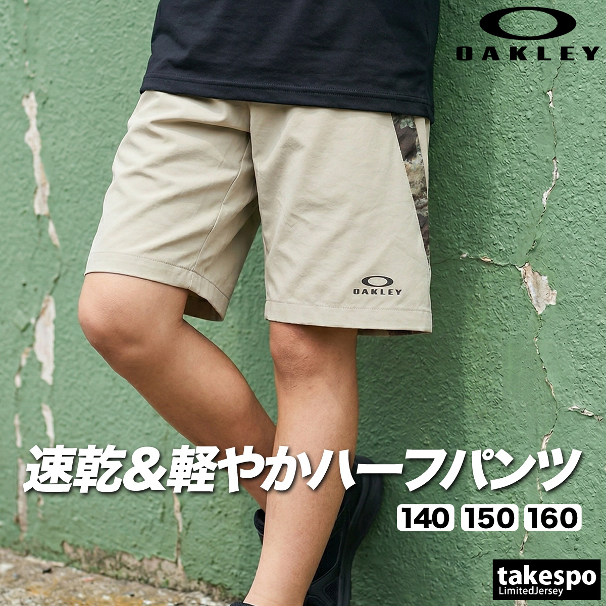 OAKLEY（オークリー） ハーフパンツ ジュニア ブランド OAKLEY