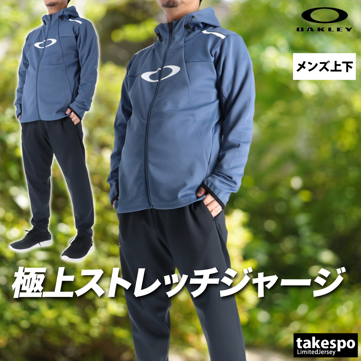 限定ジャージのタケスポ - OAKLEY（オークリー）｜Yahoo!ショッピング