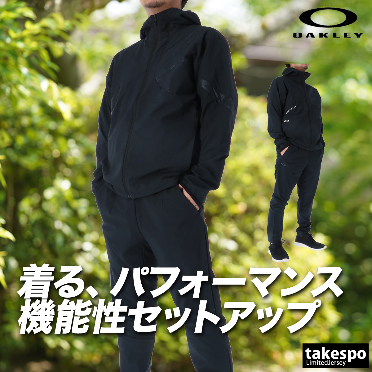 OAKLEY（オークリー） 薄手 ジャージ 上下 メンズ セットアップ フード