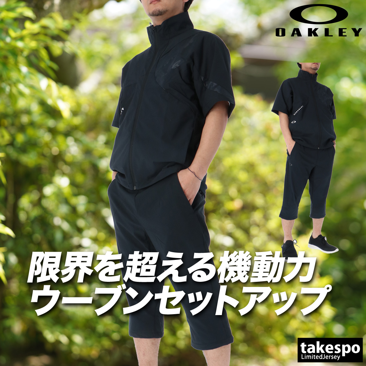 OAKLEY パフォーマンスフィット 上下セット M ジャージ ストレッチ OAKLEY（オークリー） 薄手 ジャージ 上下 メンズ セットアップ フード