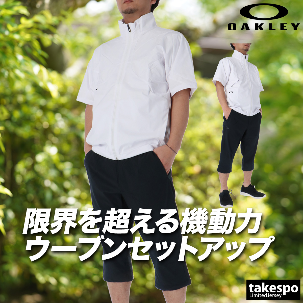 OAKLEY（オークリー） 薄手 ジャージ 上下 メンズ セットアップ 吸汗