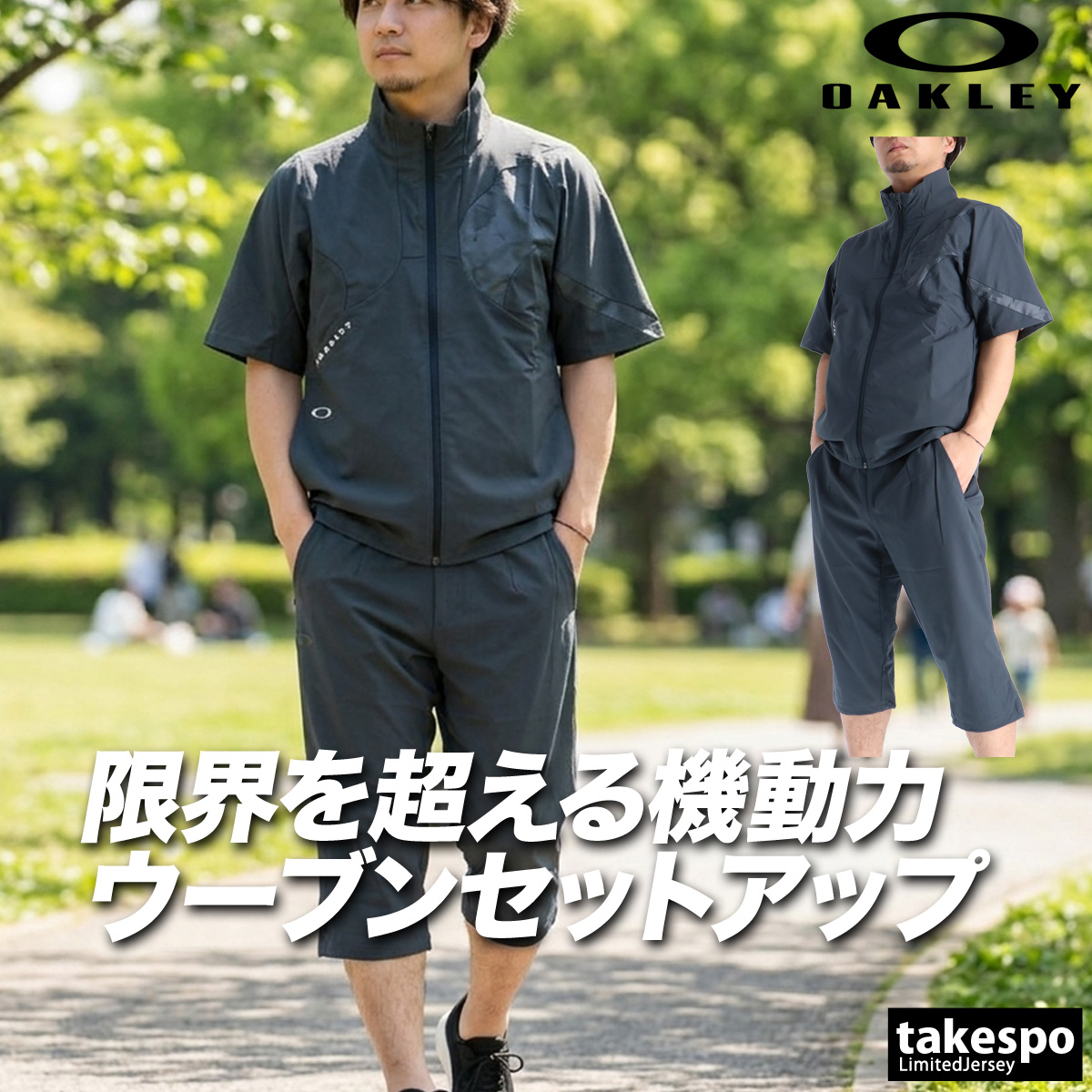 OAKLEY（オークリー） 薄手 ジャージ 上下 メンズ セットアップ 吸汗