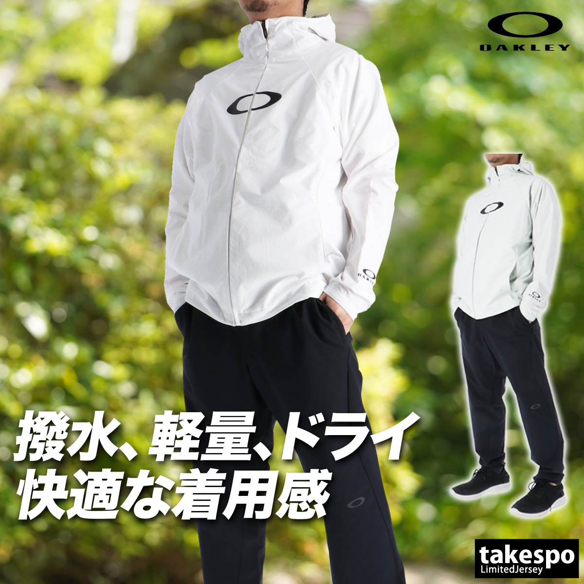 OAKLEY（オークリー） 薄手 ジャージ 上下 メンズ セットアップ フード