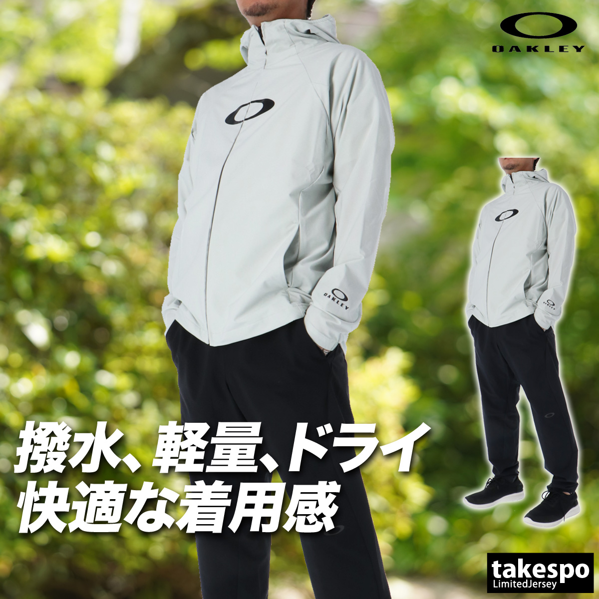 OAKLEY（オークリー） 薄手 ジャージ 上下 メンズ セットアップ フード