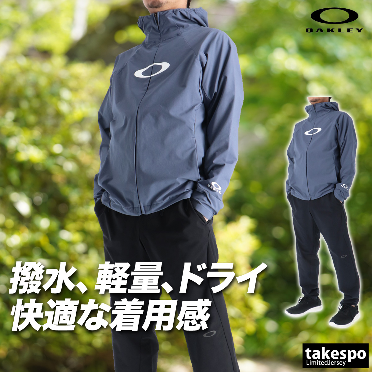 OAKLEY（オークリー） 薄手 ジャージ 上下 メンズ セットアップ フード