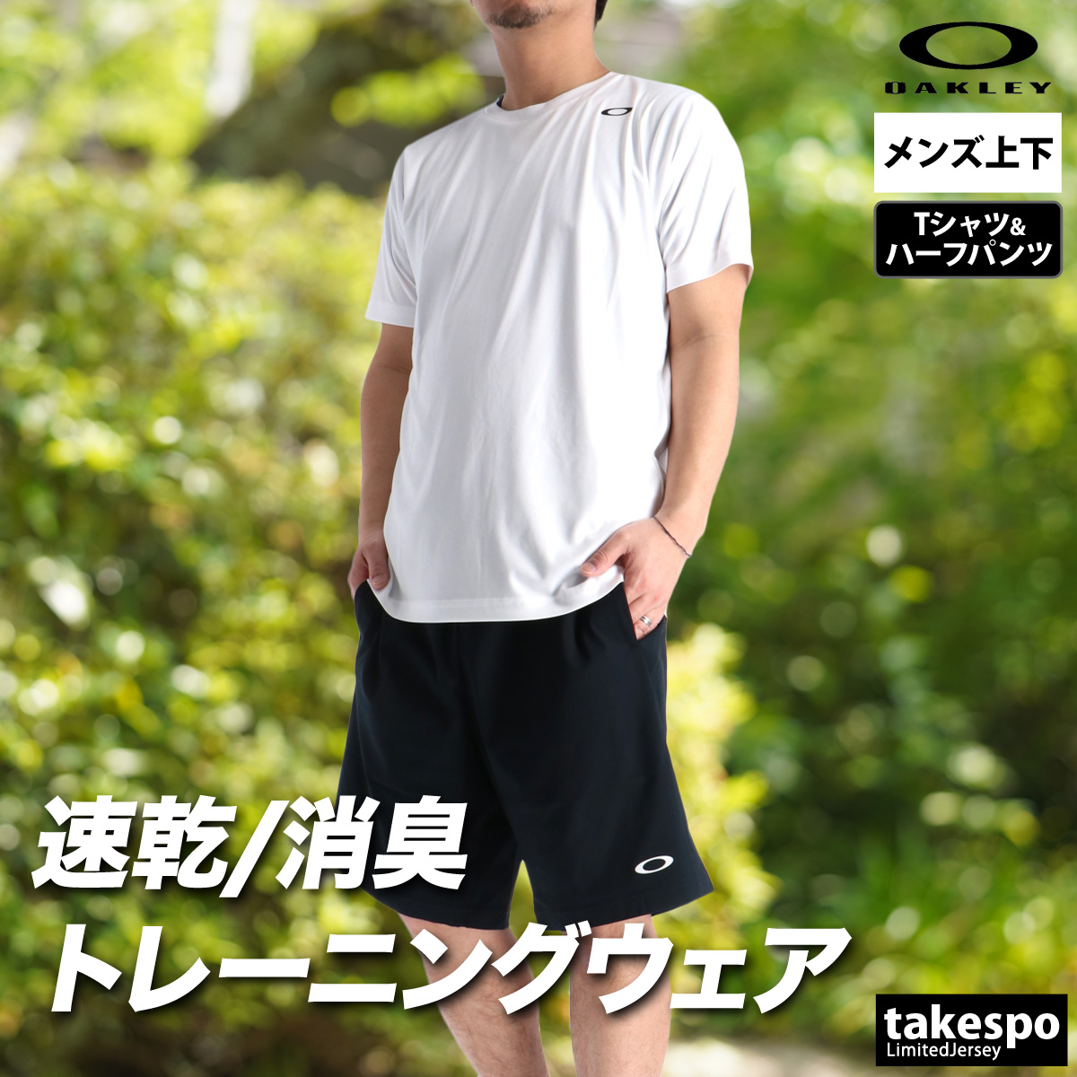 OAKLEY（オークリー） Tシャツ ハーフパンツ 上下 メンズ セットアップ