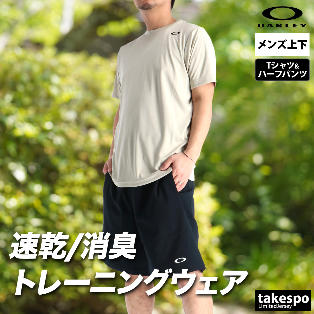 OAKLEY（オークリー） Tシャツ ハーフパンツ 上下 メンズ セットアップ