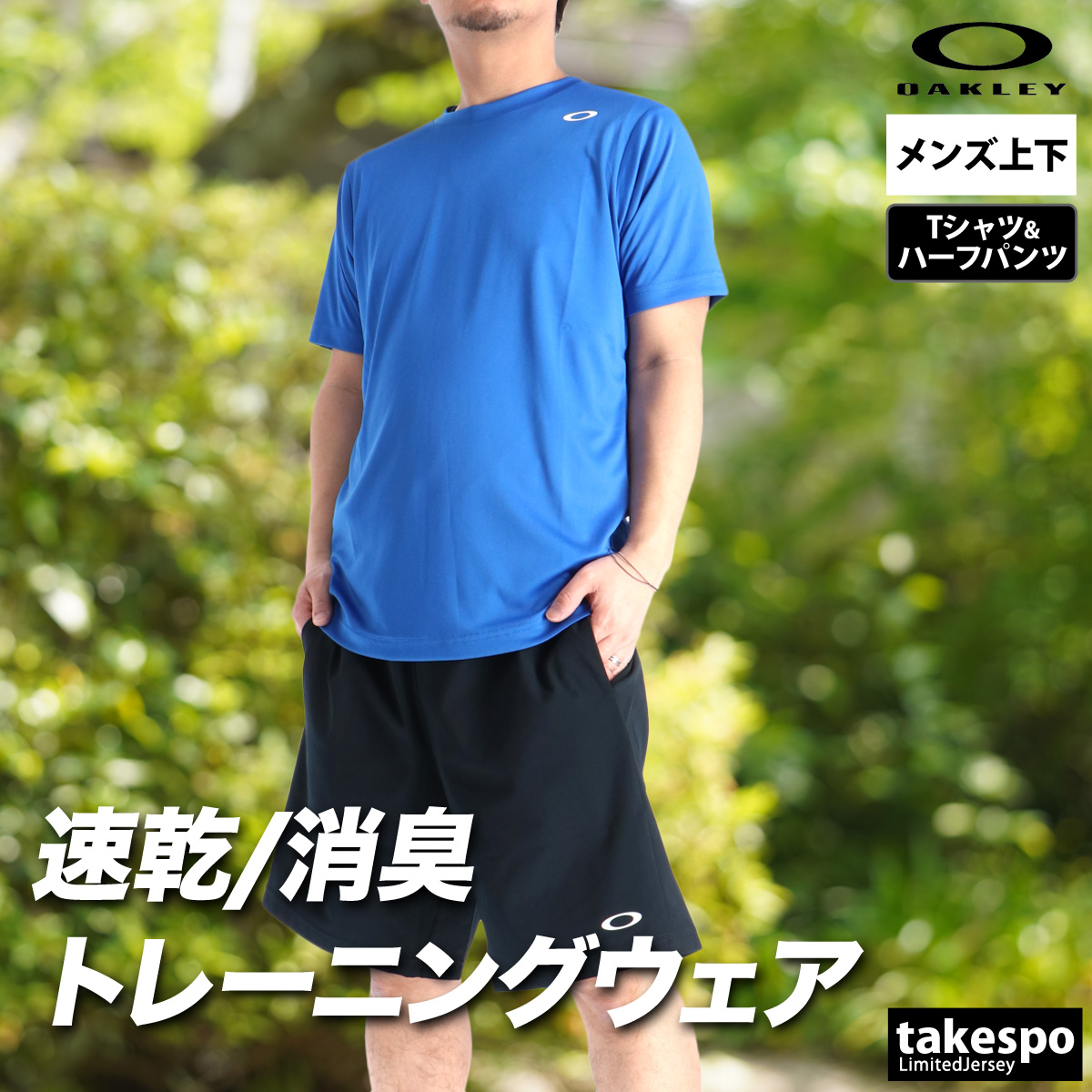 新品　オークリー Tシャツ ハーフパンツ 上下 メンズ セットアップ XXL OAKLEY（オークリー） Tシャツ ハーフパンツ 上下 メンズ セットアップ