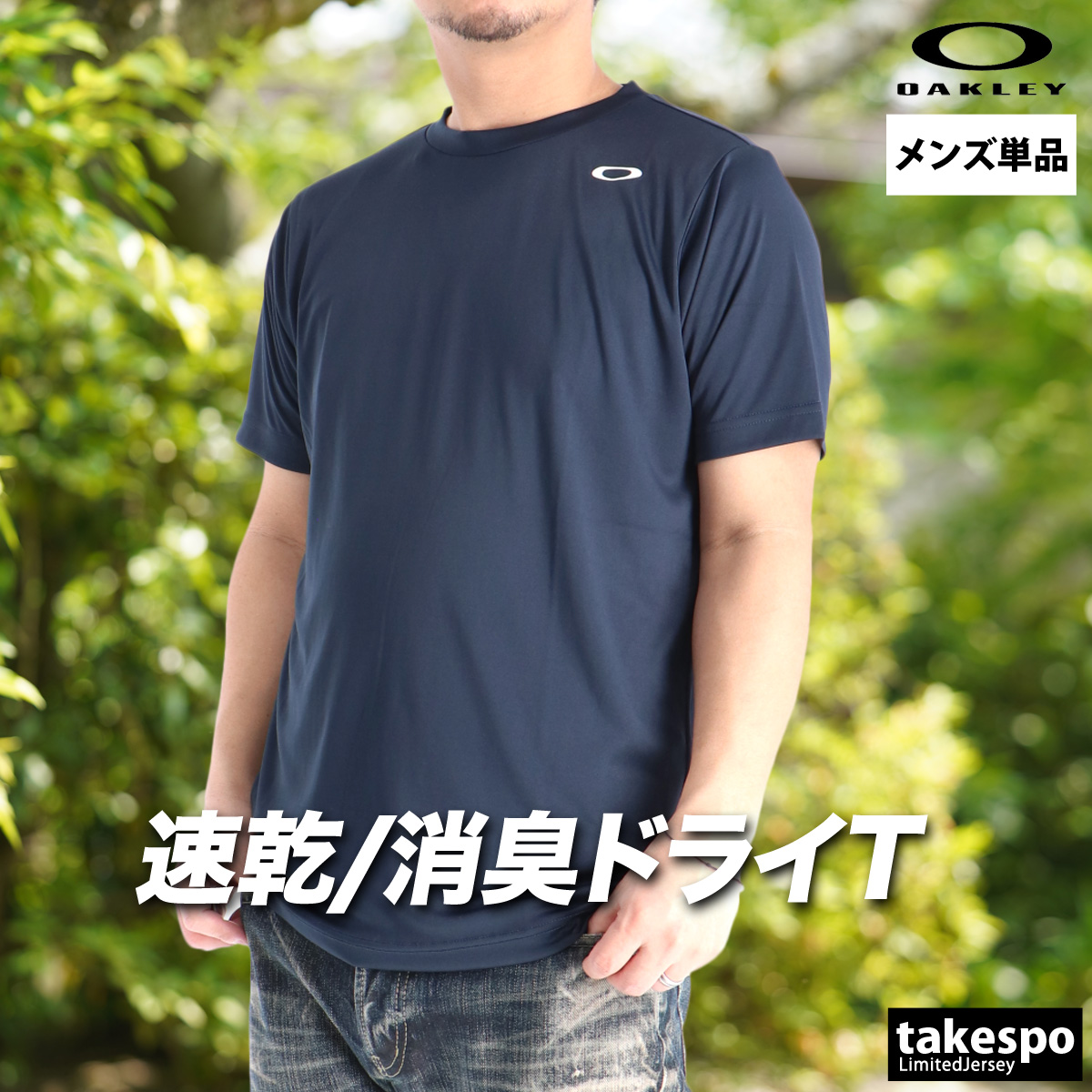 OAKLEY（オークリー） Tシャツ メンズ 半袖 速乾 スポーツ ブランド