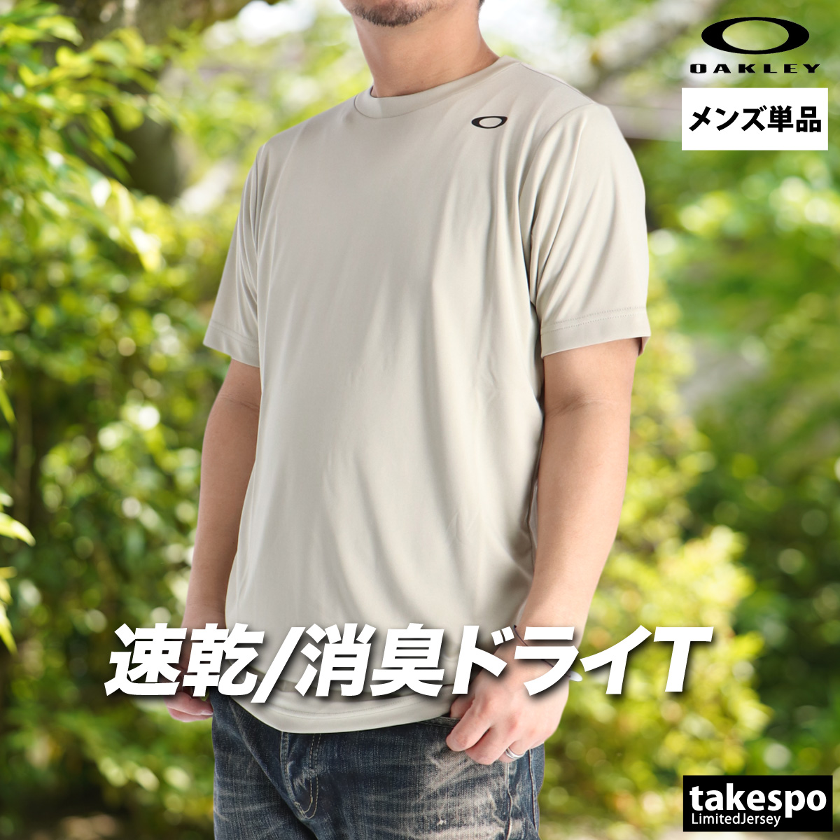 OAKLEY（オークリー） Tシャツ メンズ 半袖 速乾 スポーツ ブランド