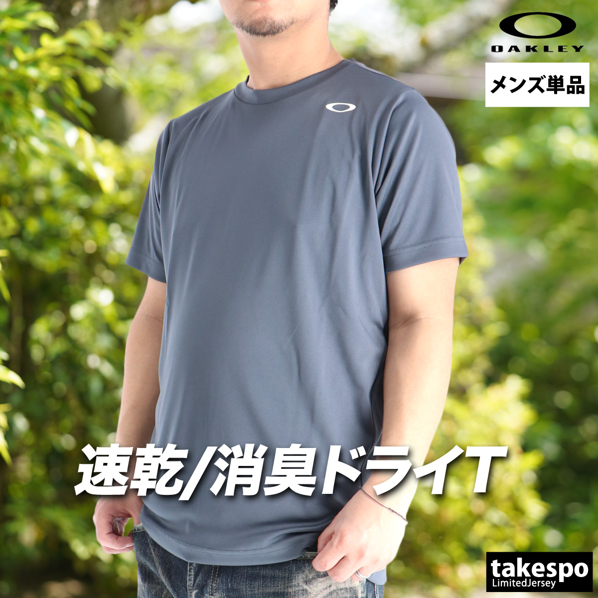 OAKLEY（オークリー） Tシャツ メンズ 半袖 速乾 スポーツ ブランド