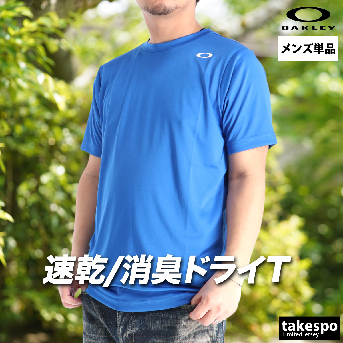 OAKLEY（オークリー） Tシャツ メンズ 半袖 速乾 スポーツ ブランド