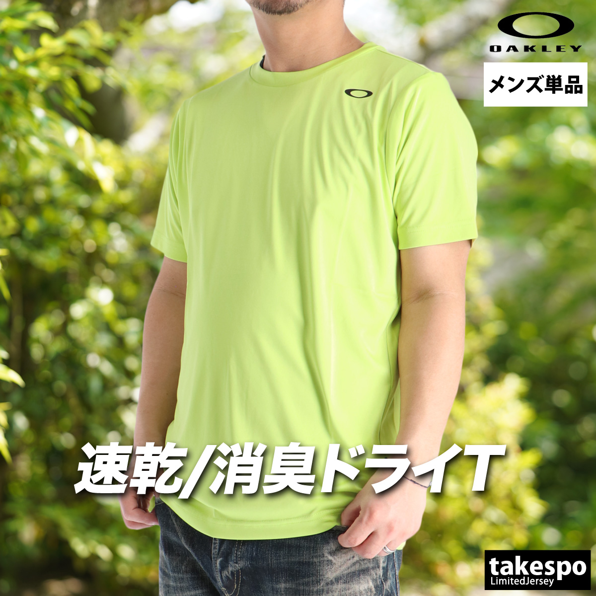 OAKLEY（オークリー） Tシャツ メンズ 半袖 速乾 スポーツ ブランド