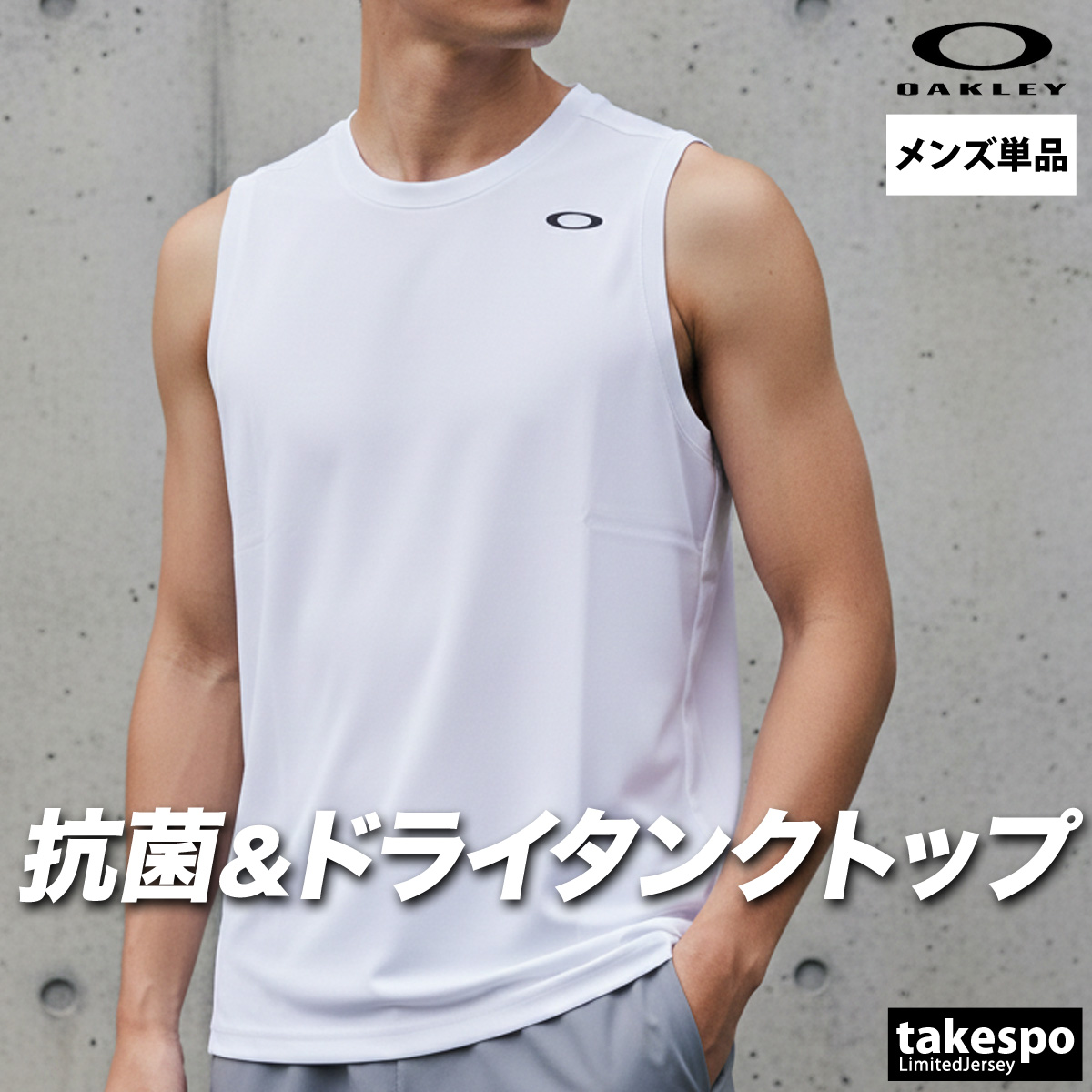 OAKLEY（オークリー） ノースリーブ メンズ スポーツ ブランド タンク
