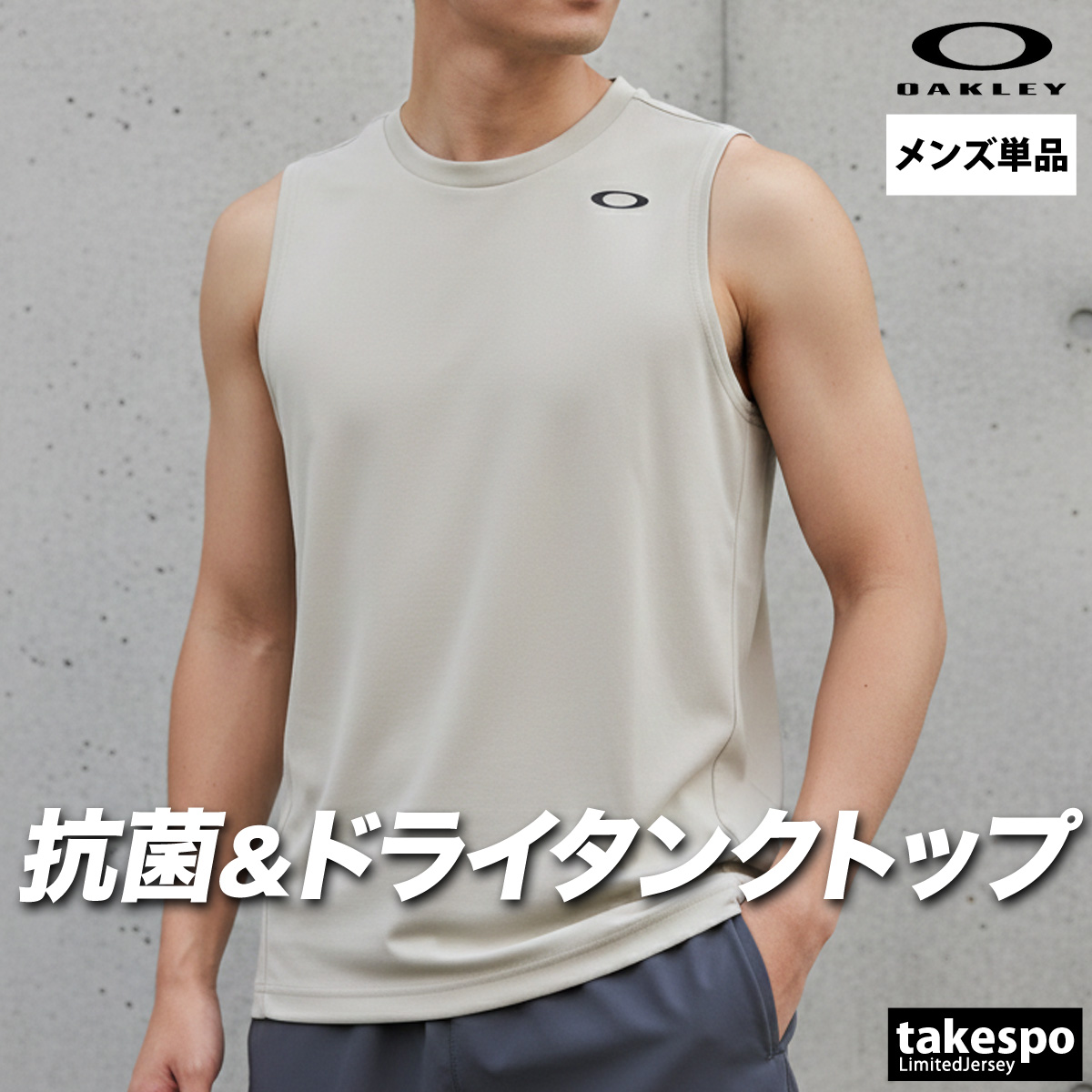 OAKLEY（オークリー） ノースリーブ メンズ スポーツ ブランド タンク